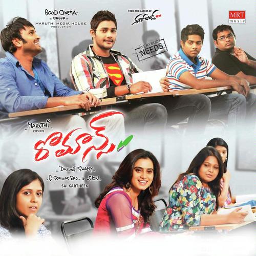 Baby Thillu Songs MP3 Download